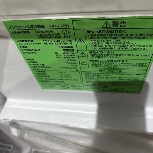 A-377 2DR冷蔵庫❗️2020年製