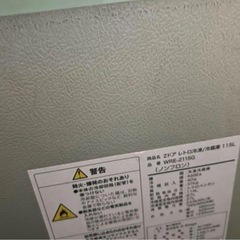 【本日限定価格】114L レトロ風　冷蔵庫 A-stage　グリーン　ノンフロンの画像