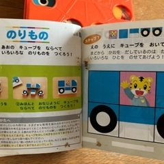 しまじろう立体パズルの画像
