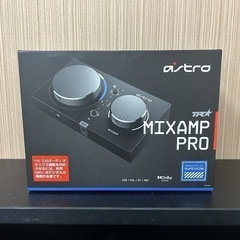 アストロミックスアンプ