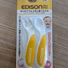 【新品未使用】EDISON ベビー スプーン フォーク 2本セッ...