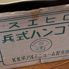 ハンゴー2つの画像