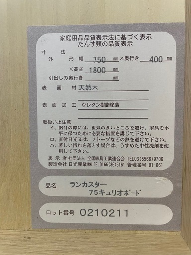 飾り棚　ティーカップボード　カップボード　家具　ガラス棚