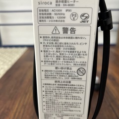 シロカ　2022年モデル　SN-M351