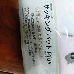 ベビー小物の画像