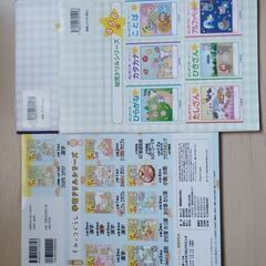 １年生向けドリル3冊の画像
