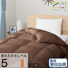 ニトリ　ホワイトダックダウン85%羽毛布団　ブラウン