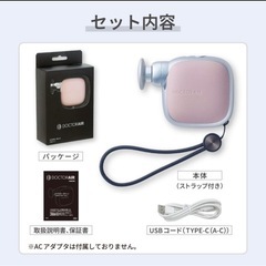 【新品未使用】新商品ドクターエア　エクサガンポケットの画像