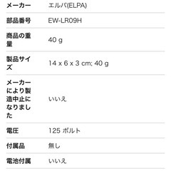 エルパ (ELPA) 引掛シーリング 照明 ダクトプラグ 125V 6A EW-LR09Hの画像