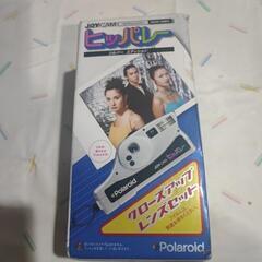 ヒッパレー