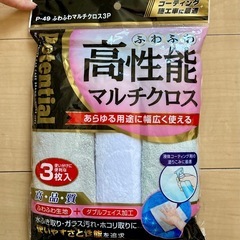 ふわふわマルチクロス3P（ソーアップ）