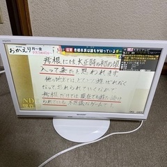 『値下げしました』美品SHARP液晶テレビ19型⭐️2T-C19AD