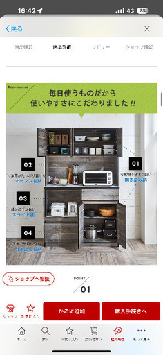 大川家具工房　食器棚　ほぼ新品