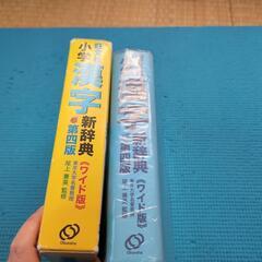旺文社の漢字辞典の画像