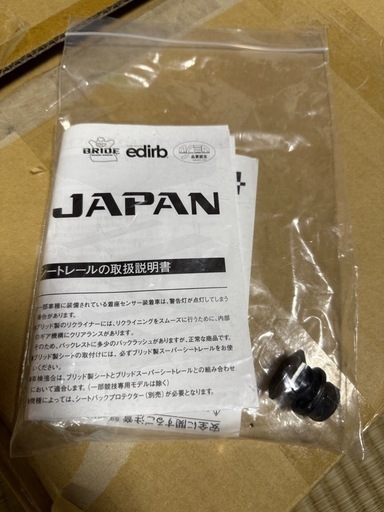 BRIDE シートレール　ランドクルーザー70系　サス付き車