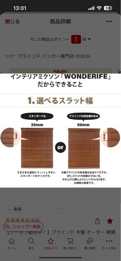 ウッドブラインド ミディアムブラウン 幅122cm×高さ210cm 2セット