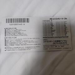 KONAMIスポーツクラブ温浴ご利用券2枚の画像
