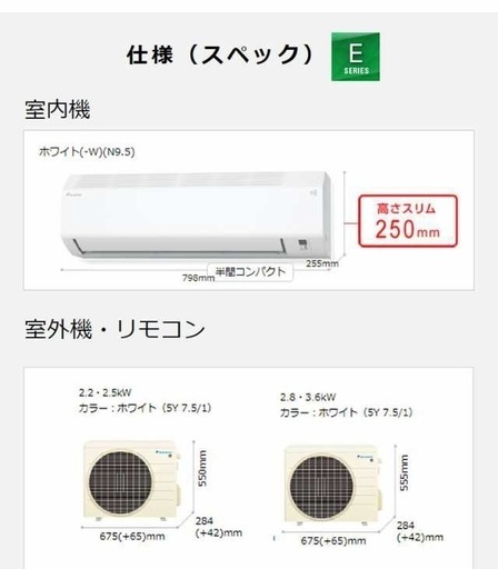 DAIKIN 2024年モデル S254ATES-W エアコン 8畳用モデル