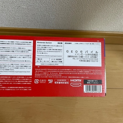 Nintendo Switch Joy-Con(L) ネオンブルー/(R) ネオンレッド　新品未使用　スイッチ本体