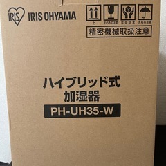 【受け渡し者決定】アイリスオーヤマ　ハイブリッド式加湿器　PH-UH35-Wの画像