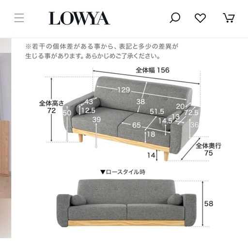 LOWYA 2人掛け　天然木脚ソファ
