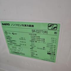 冷蔵庫  270L 4/20～24引渡しの画像