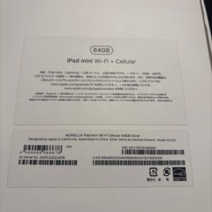 iPad mini 第5世代 2019 セルラーモデル　SIMフリー　64gb の画像