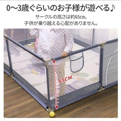 美品ベビーサークルの画像