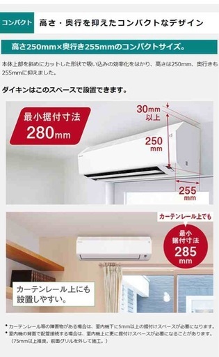 DAIKIN 2024年モデル S284ATES-W エアコン 10畳用モデル
