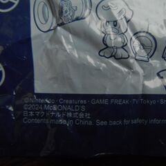 【未開封】マクドナルド　ハッピーセット　ポケモン　ホゲータのフライングディスク　の画像