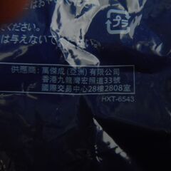 【未開封】マクドナルド　ハッピーセット　ポケモン　ホゲータのフライングディスク　の画像