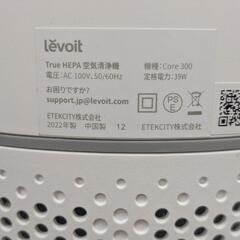 Levoit 空気清浄機 Core 300【スタンド付き】HEPAフィルター搭載／2022年製の画像