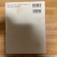 康熙字典の画像