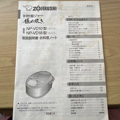 ZOJIRUSHI 3号炊き炊飯ジャー
の画像
