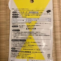 良朝丸 ウコン ［指定医薬部外品］二日酔い リュウジ監修 肝臓［ウルソ デオキシコール酸 最大量 60㎎ 配合 ］生薬 ニンジン ショウキョウ センブリ 45錠 の画像
