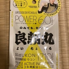 良朝丸 ウコン ［指定医薬部外品］二日酔い リュウジ監修 肝臓［...