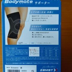 ザムスト膝サポーター(中古)の画像