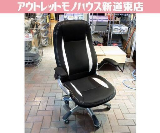 LOWYA オフィスチェア オルカ アーム跳ね上げ式 ブラック OAチェア デスクチェア 札幌市東区 新道東店