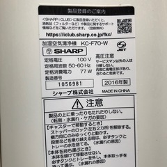 大型空気清浄機　プラズマクラスターの画像