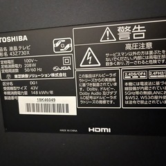 東芝 REGZA 43インチの画像