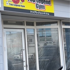 トレーニングジムTOPLEGEND  - メンバー募集