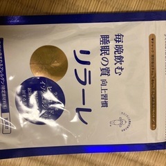 キユーピー リラーレ 睡眠 サプリ 60粒 約30日分 機能性表示食品 ラフマ配合 [ グリシン GABA テアニン 不使用、トリプトファン 使用] 睡眠 の 質を高める (30日用)の画像