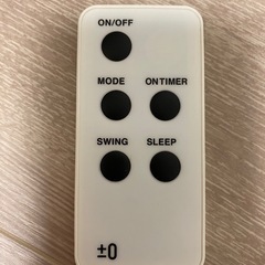 ±0　 扇風機/サーキュレーター　リモコン付の画像