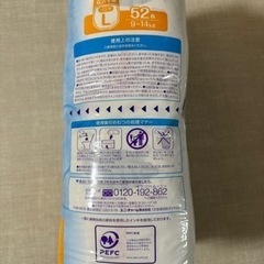 ムーニーマン　おむつ　女の子用　Lサイズ52枚×4セットの画像