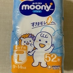 ムーニーマン　おむつ　女の子用　Lサイズ52枚×4セットの画像
