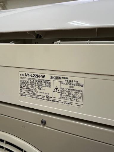 激安エアコン!! SHARP 2020年 6畳〜 AY-L22N/AU-L22NY 