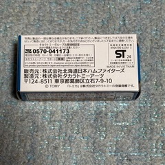 トミカ　北海道日本ハムファイターズバス　日野セレガの画像