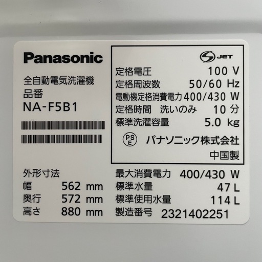 ★送料・設置無料★ 中古 中型洗濯機 パナソニック (No.0601) Panasonic 爆買 中古 洗濯機 パナソニック 一人暮らし 6.0kg