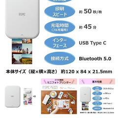 新品未開封 Canon PV-223-WH＆フォトペーパー3箱セットの画像