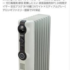 値下げデロンギオイルヒーターの画像